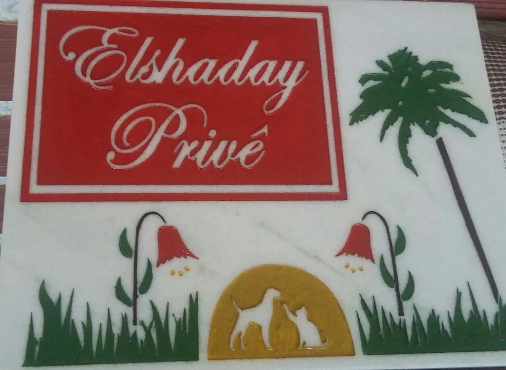 Elshaday Prive Apartment Porto de Galinhas